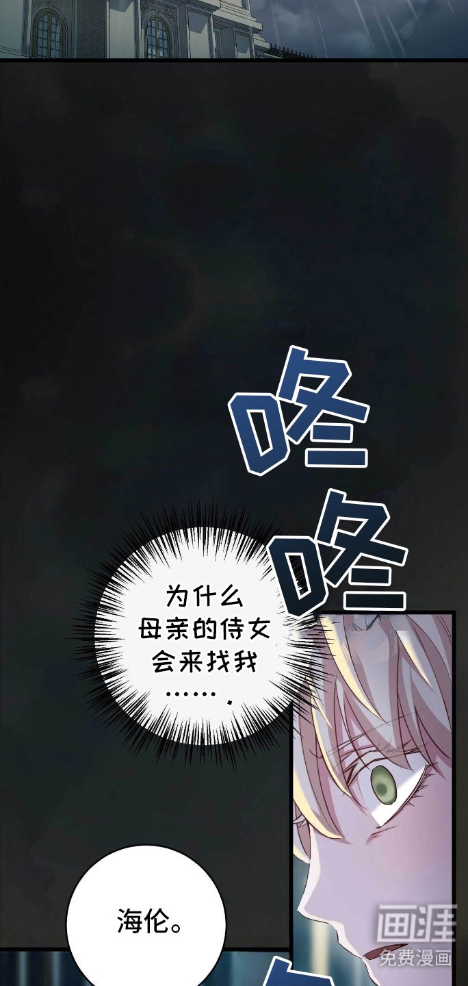 第2章：血脉