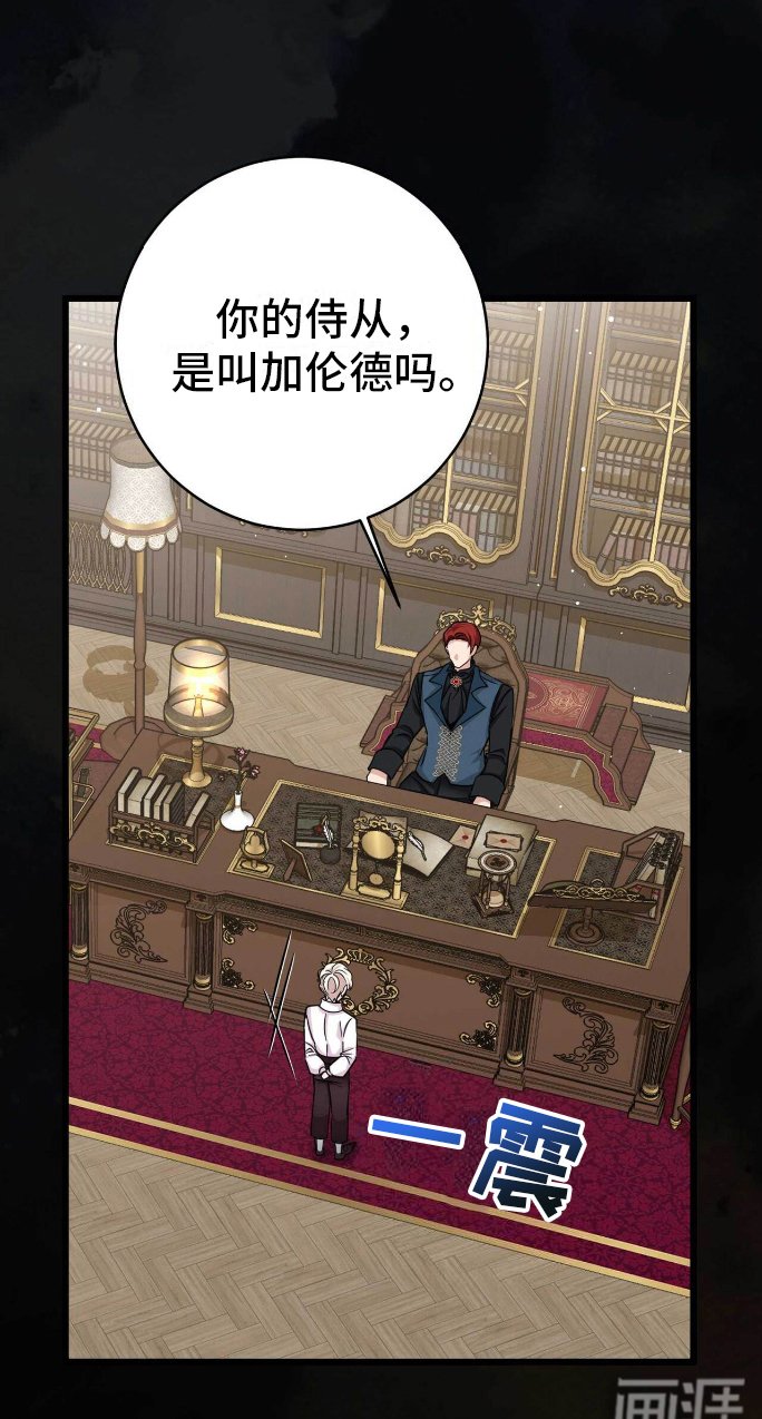 第2章：血脉