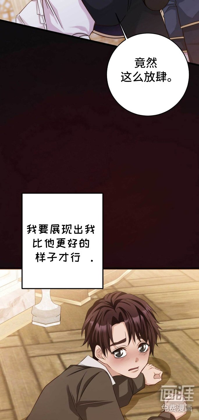 第2章：血脉