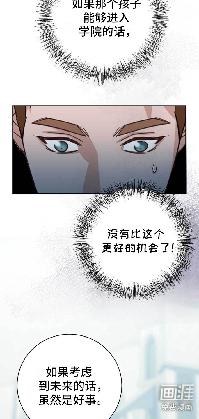 第21章：三个人的秘密