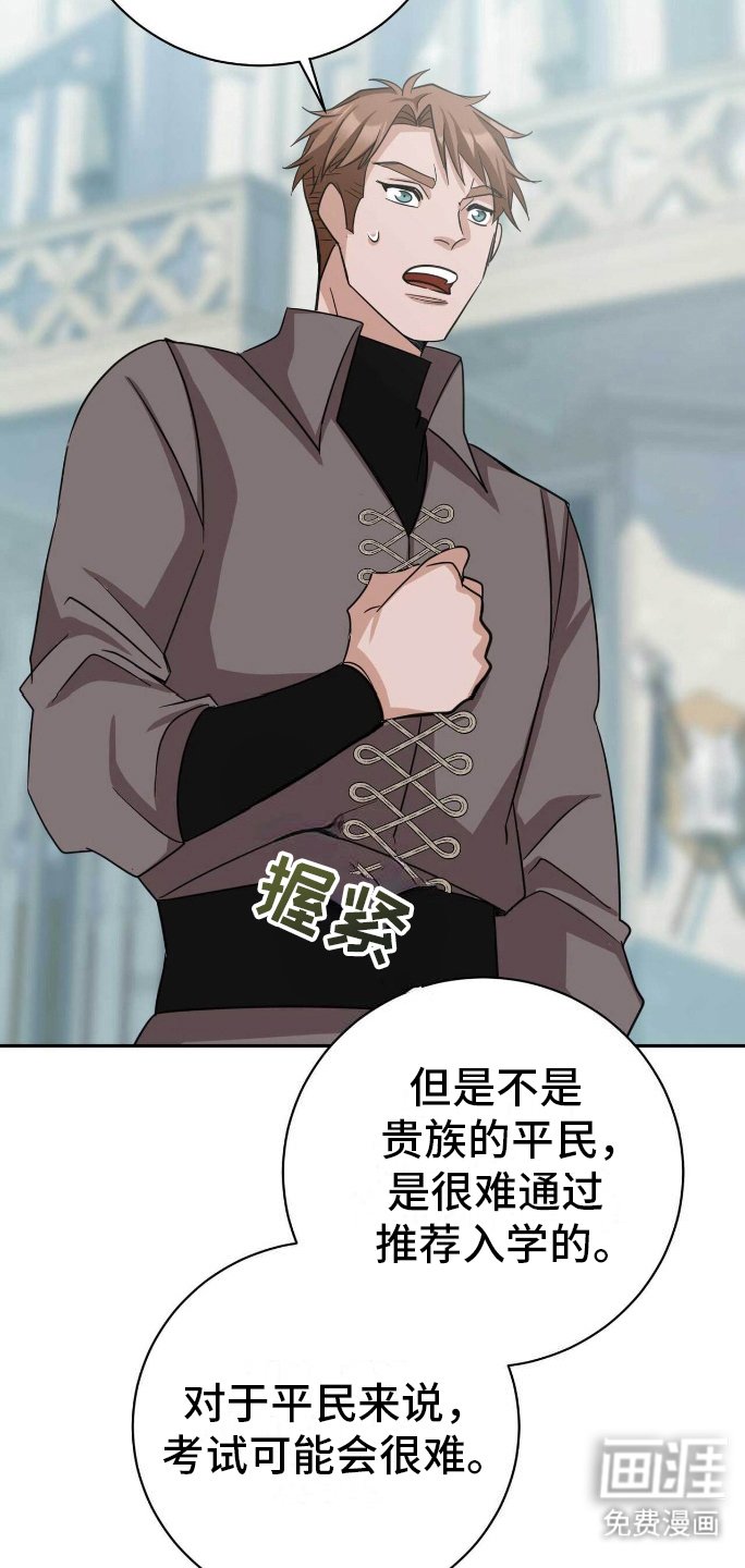 第21章：三个人的秘密