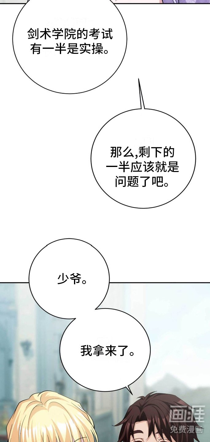 第21章：三个人的秘密