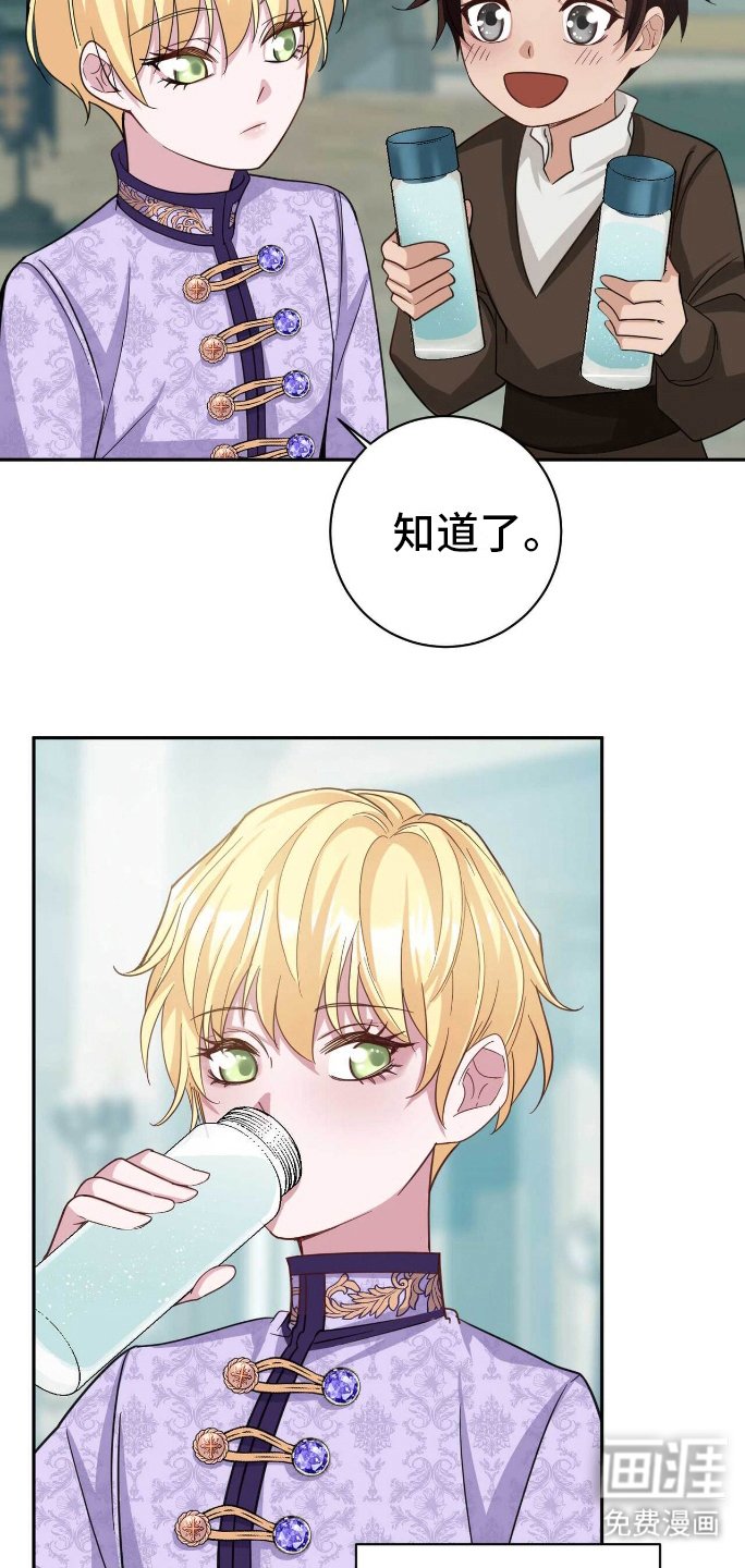第21章：三个人的秘密