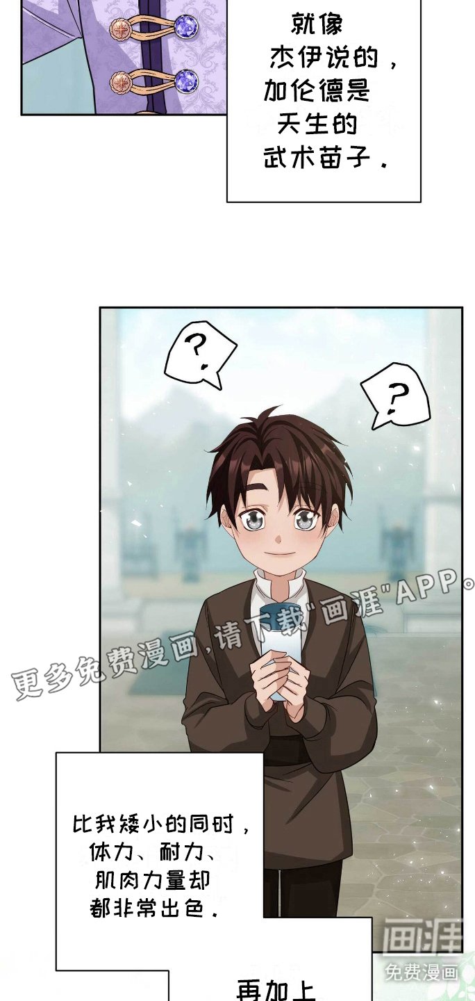 第21章：三个人的秘密