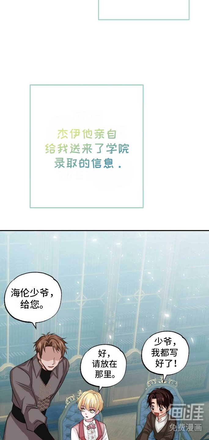 第21章：三个人的秘密