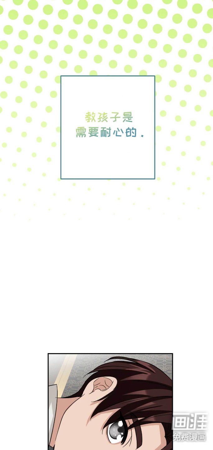 第22章：教孩子