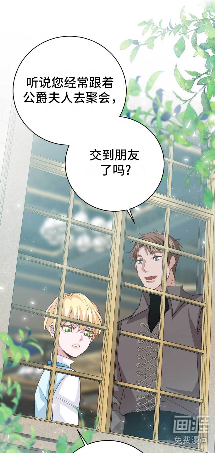 第23章：明知故问