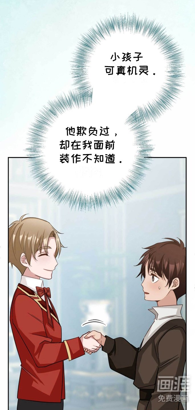 第23章：明知故问
