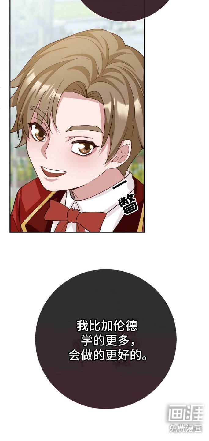 第24章：我的侍从