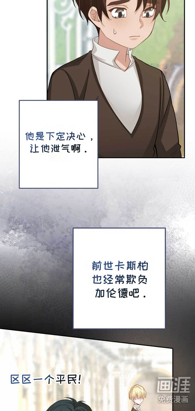 第24章：我的侍从