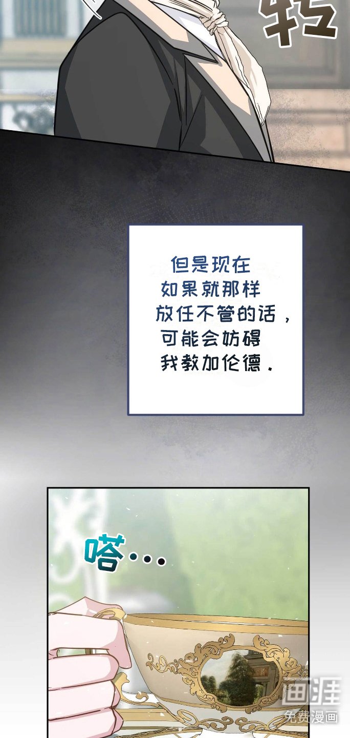 第24章：我的侍从