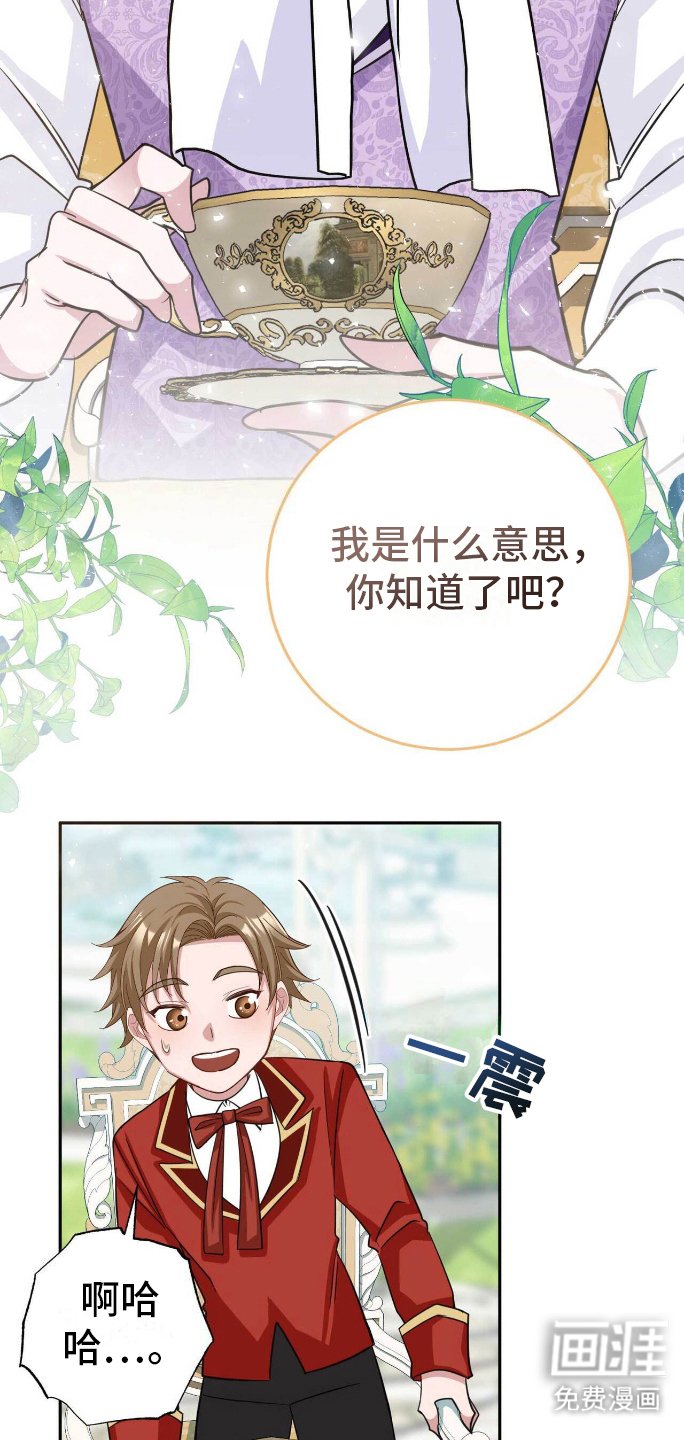 第24章：我的侍从