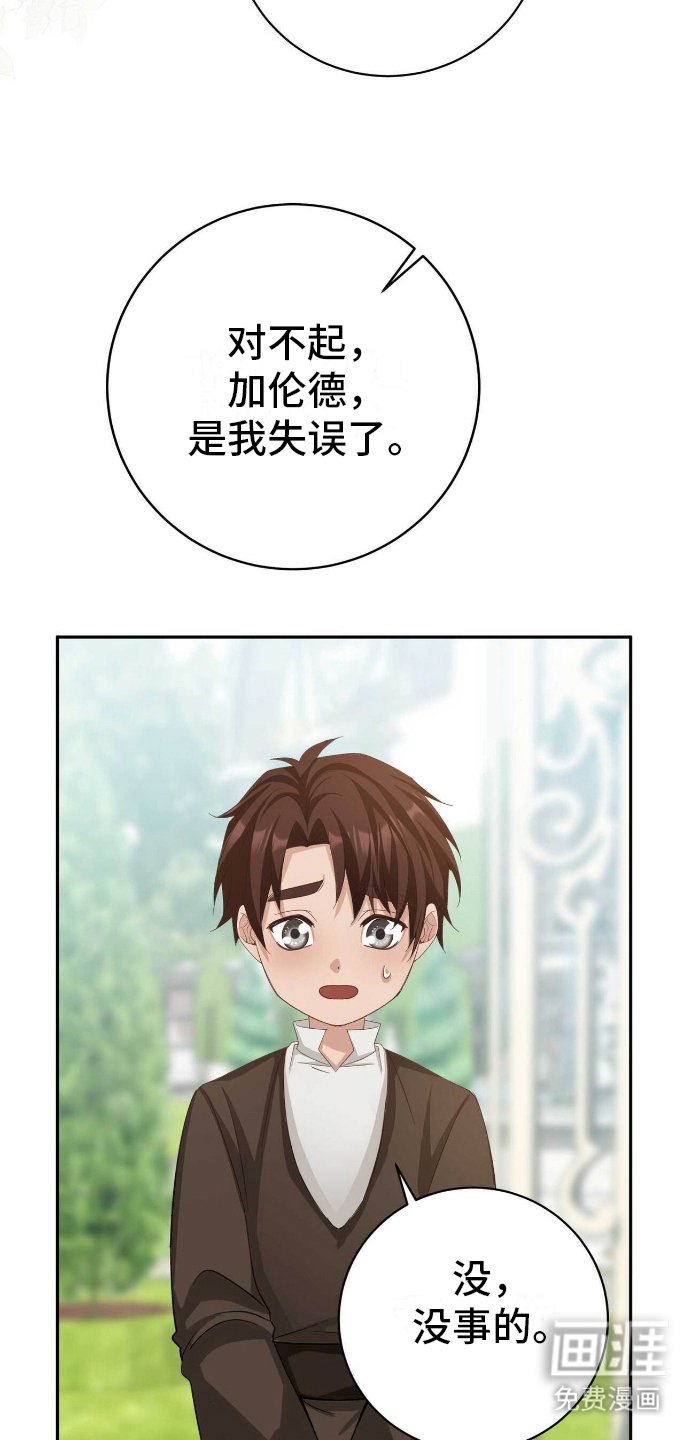 第24章：我的侍从
