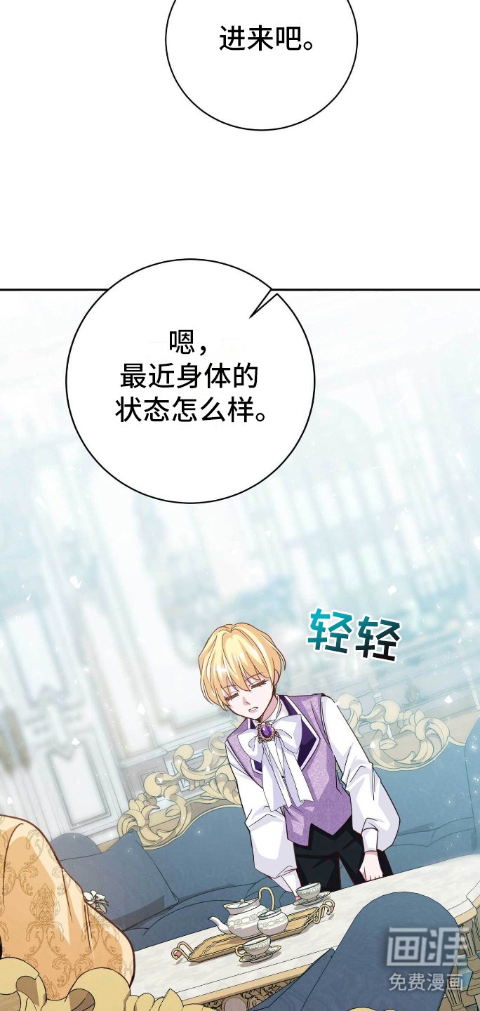 第24章：我的侍从