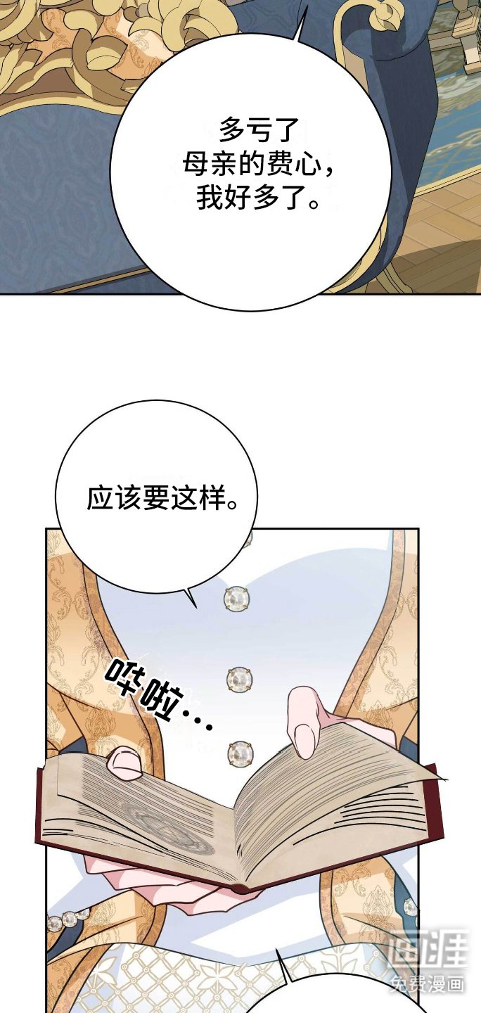 第24章：我的侍从