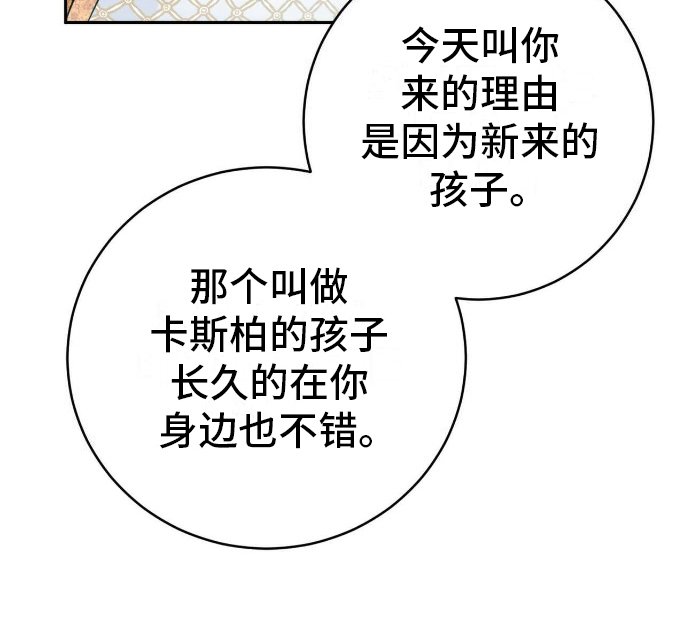 第24章：我的侍从