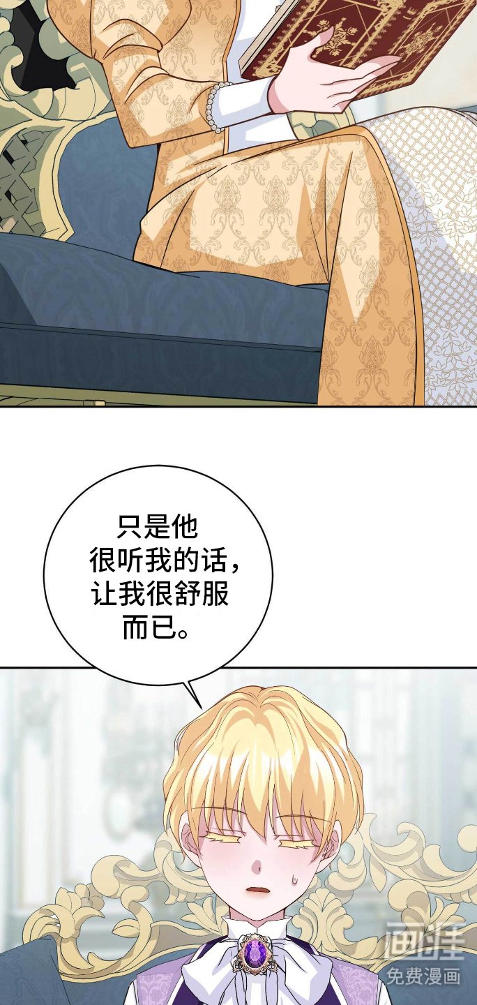 第25章：主人的姿态