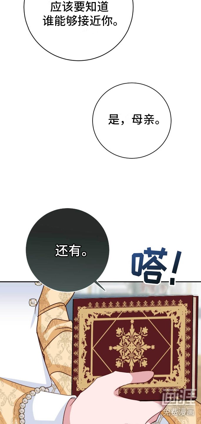 第25章：主人的姿态