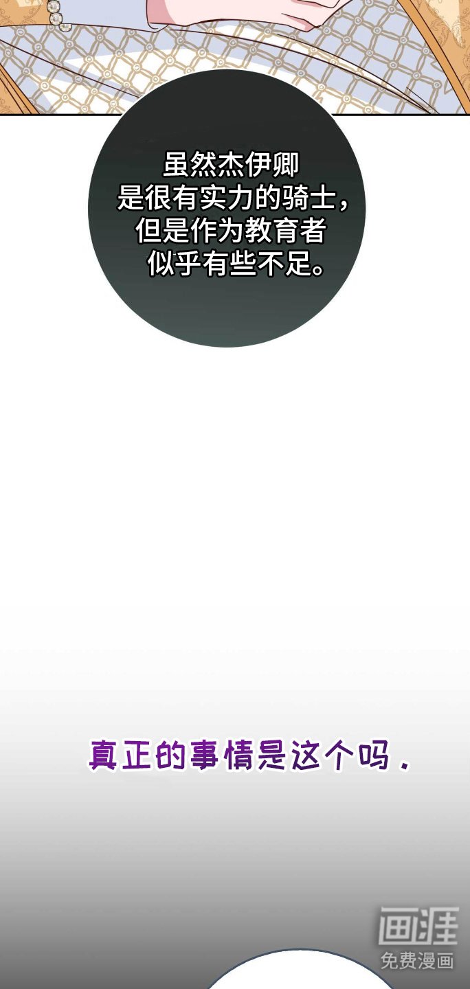 第25章：主人的姿态