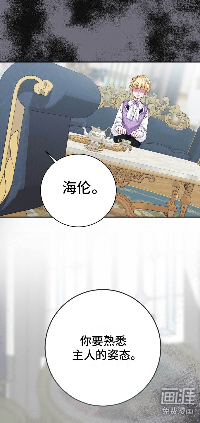 第25章：主人的姿态