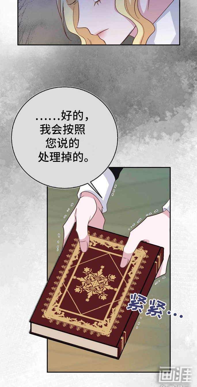 第25章：主人的姿态