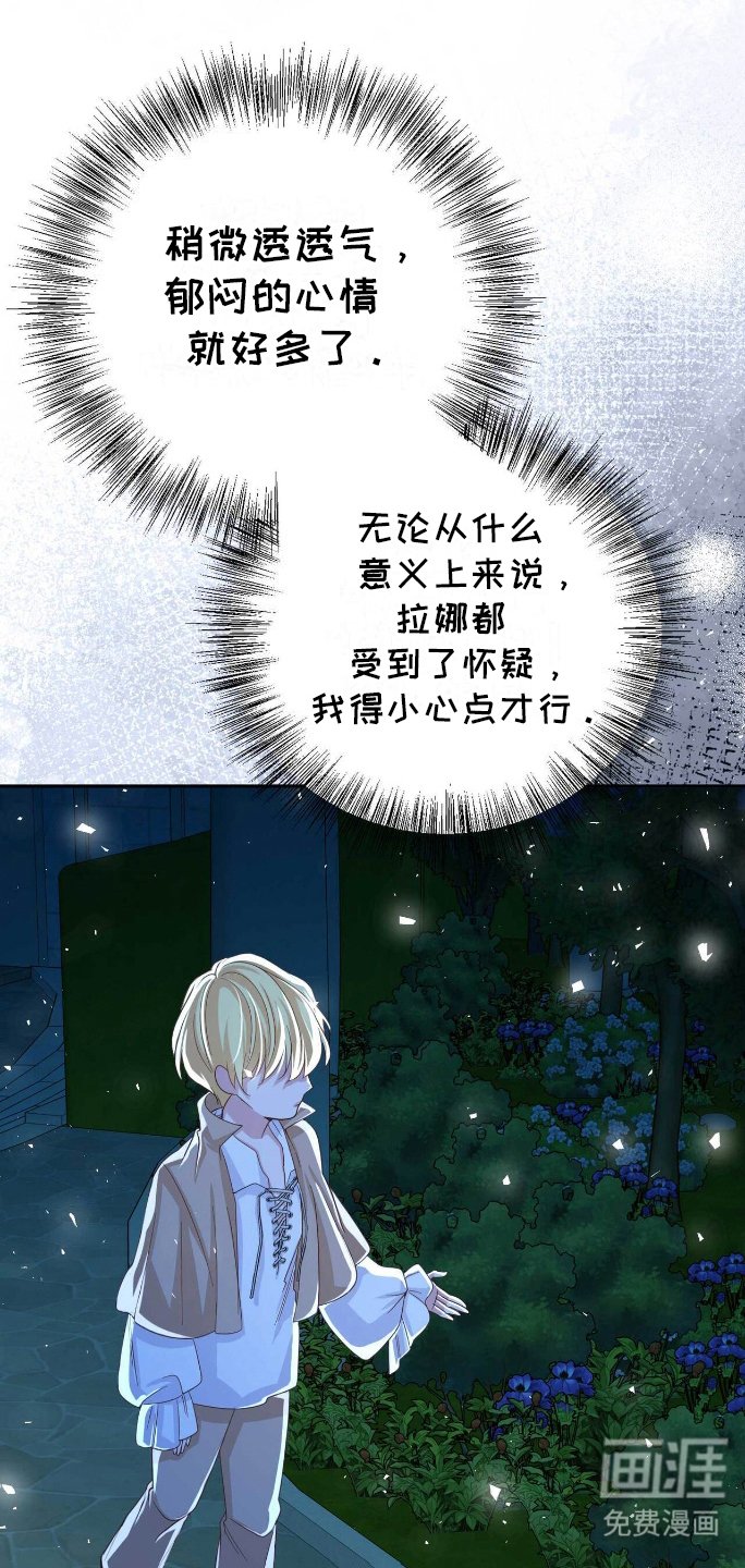 第26章：可怕的结局