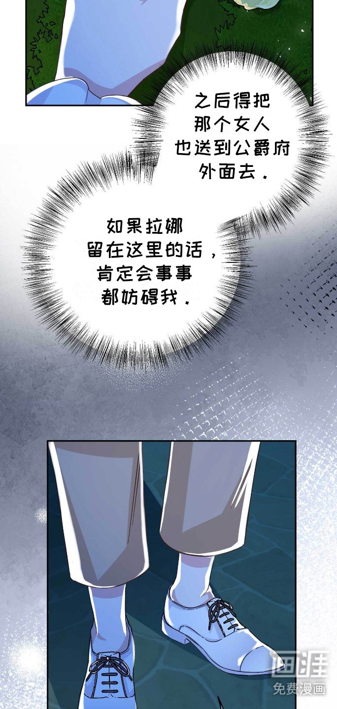 第26章：可怕的结局