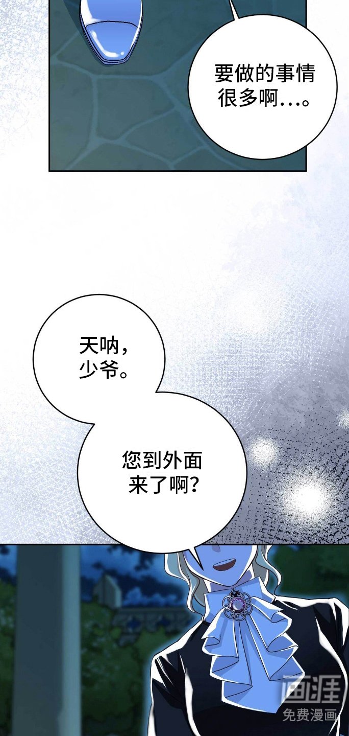 第26章：可怕的结局