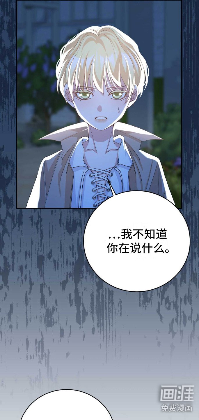 第26章：可怕的结局