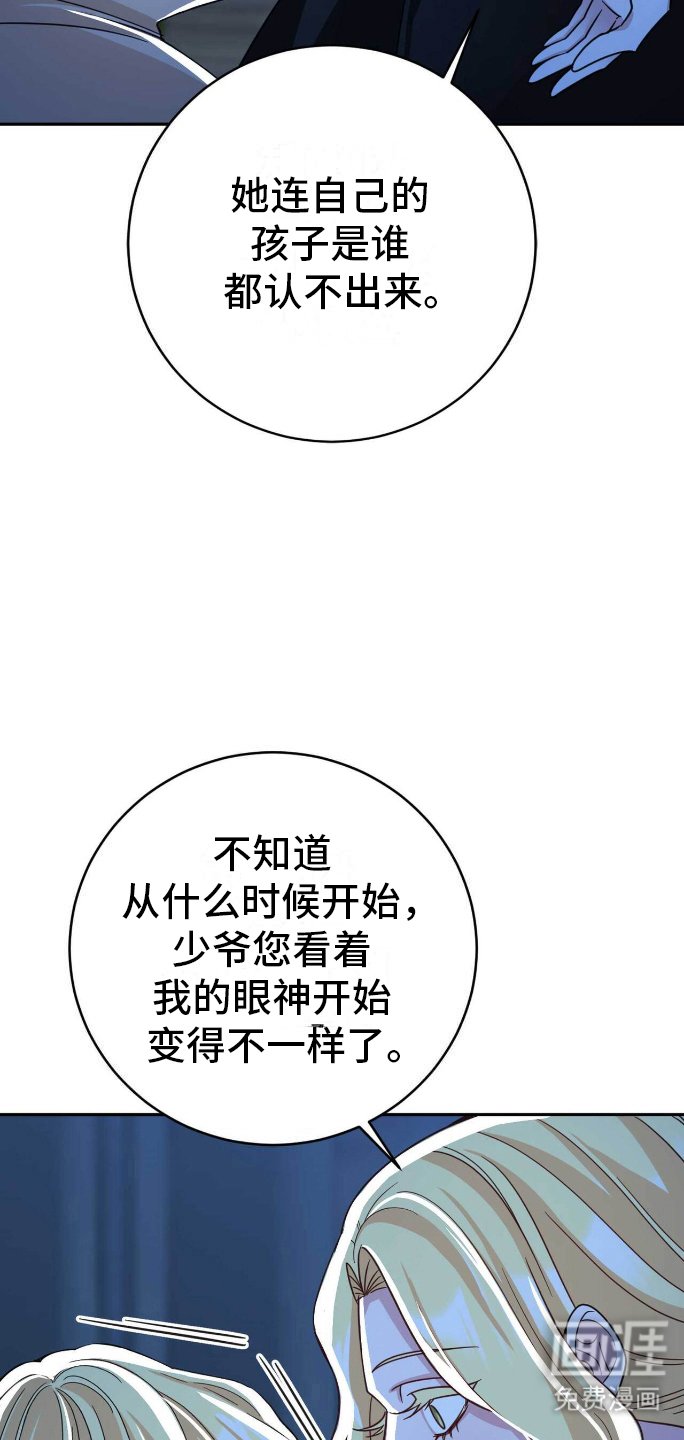 第26章：可怕的结局