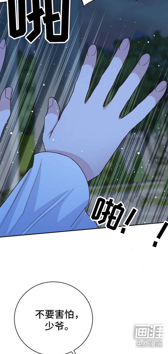 第26章：可怕的结局