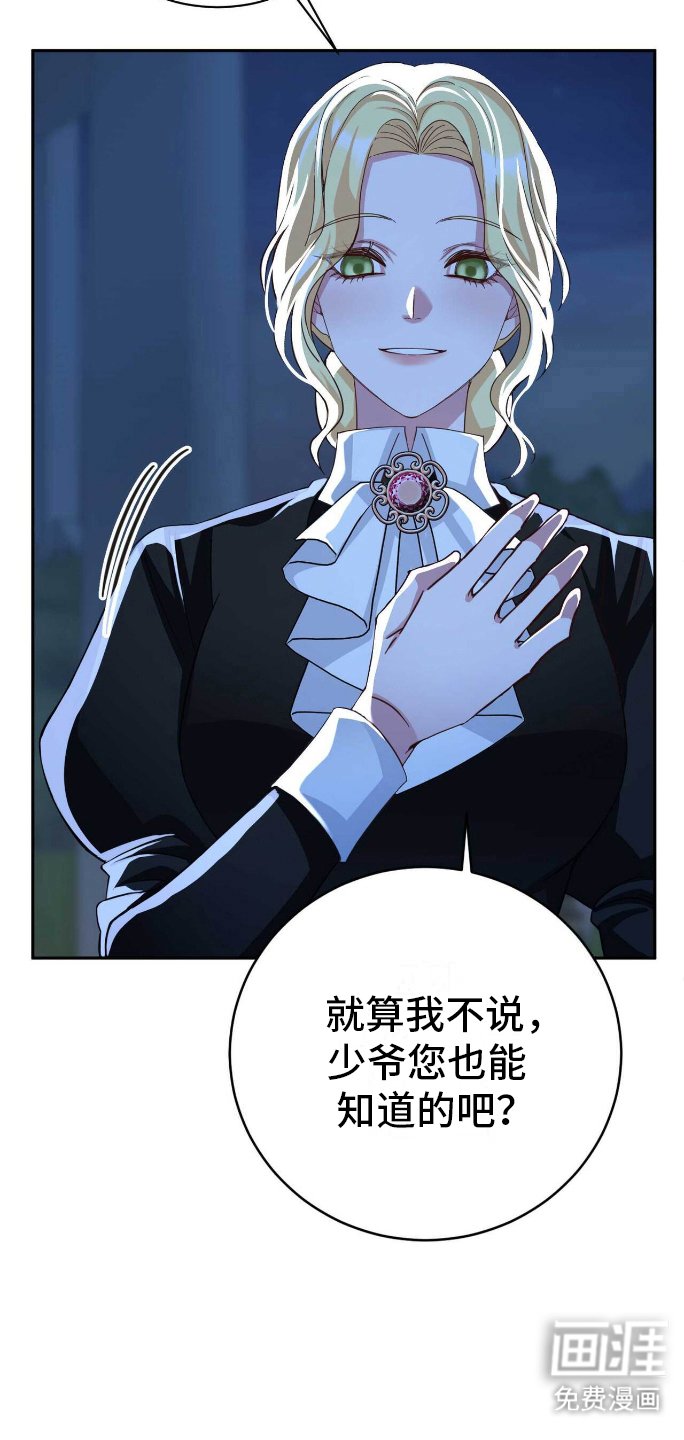 第26章：可怕的结局