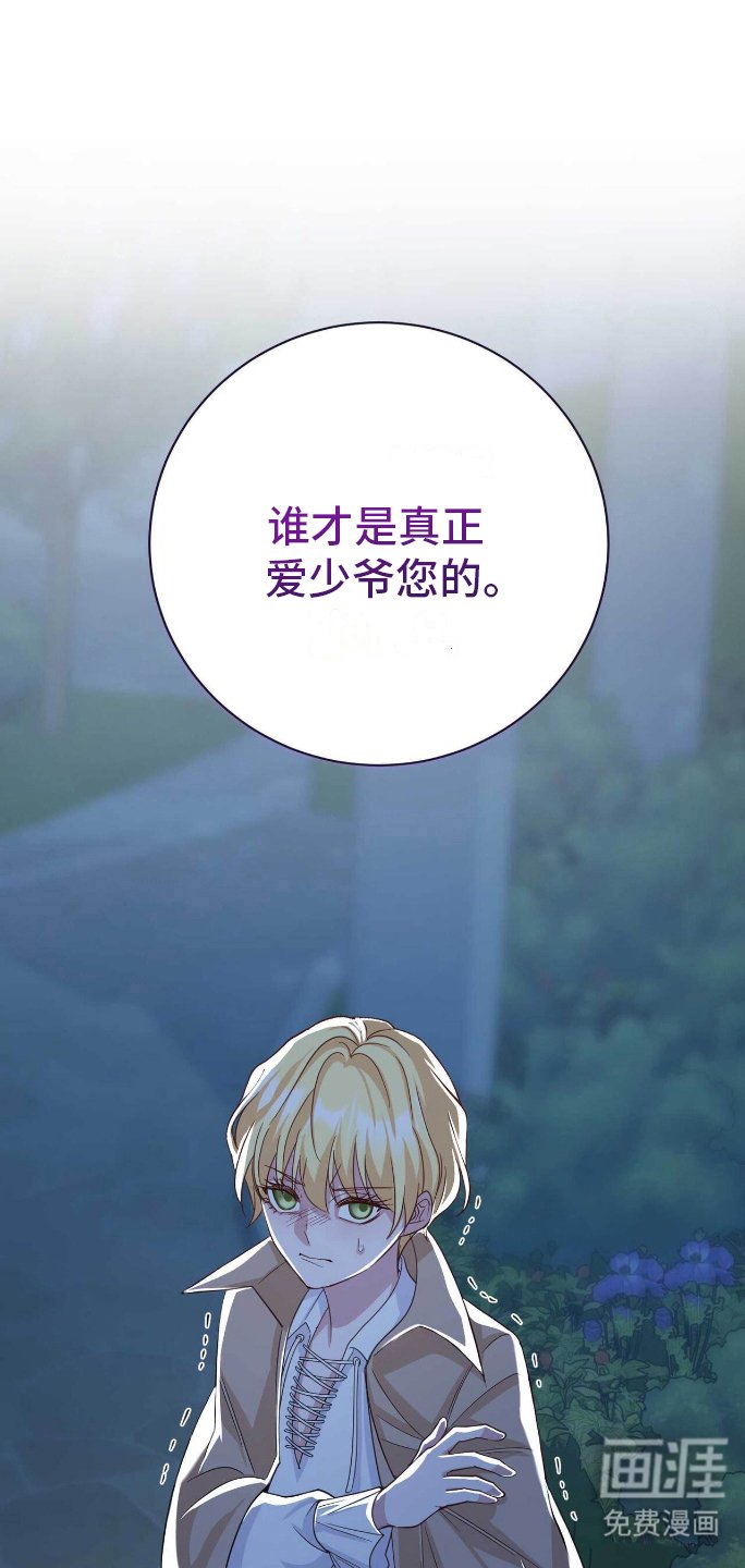第26章：可怕的结局