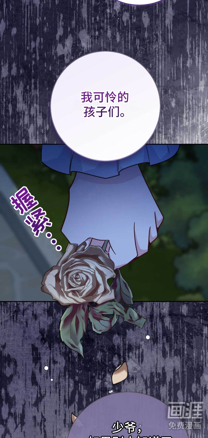 第26章：可怕的结局