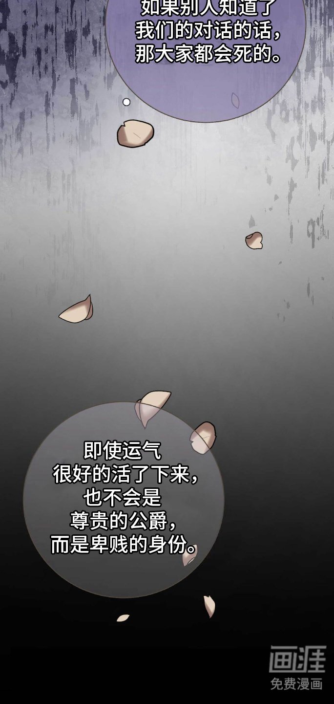 第26章：可怕的结局