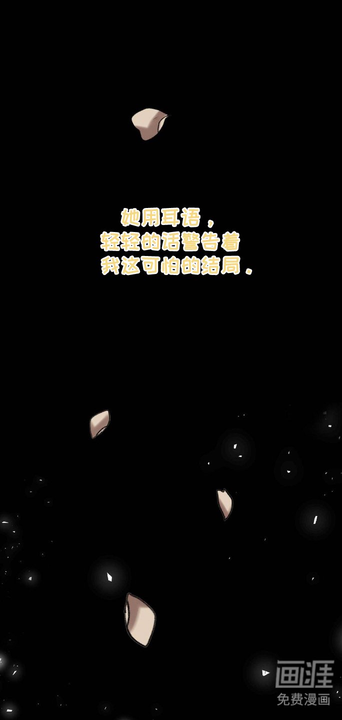 第26章：可怕的结局