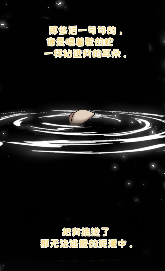 第26章：可怕的结局