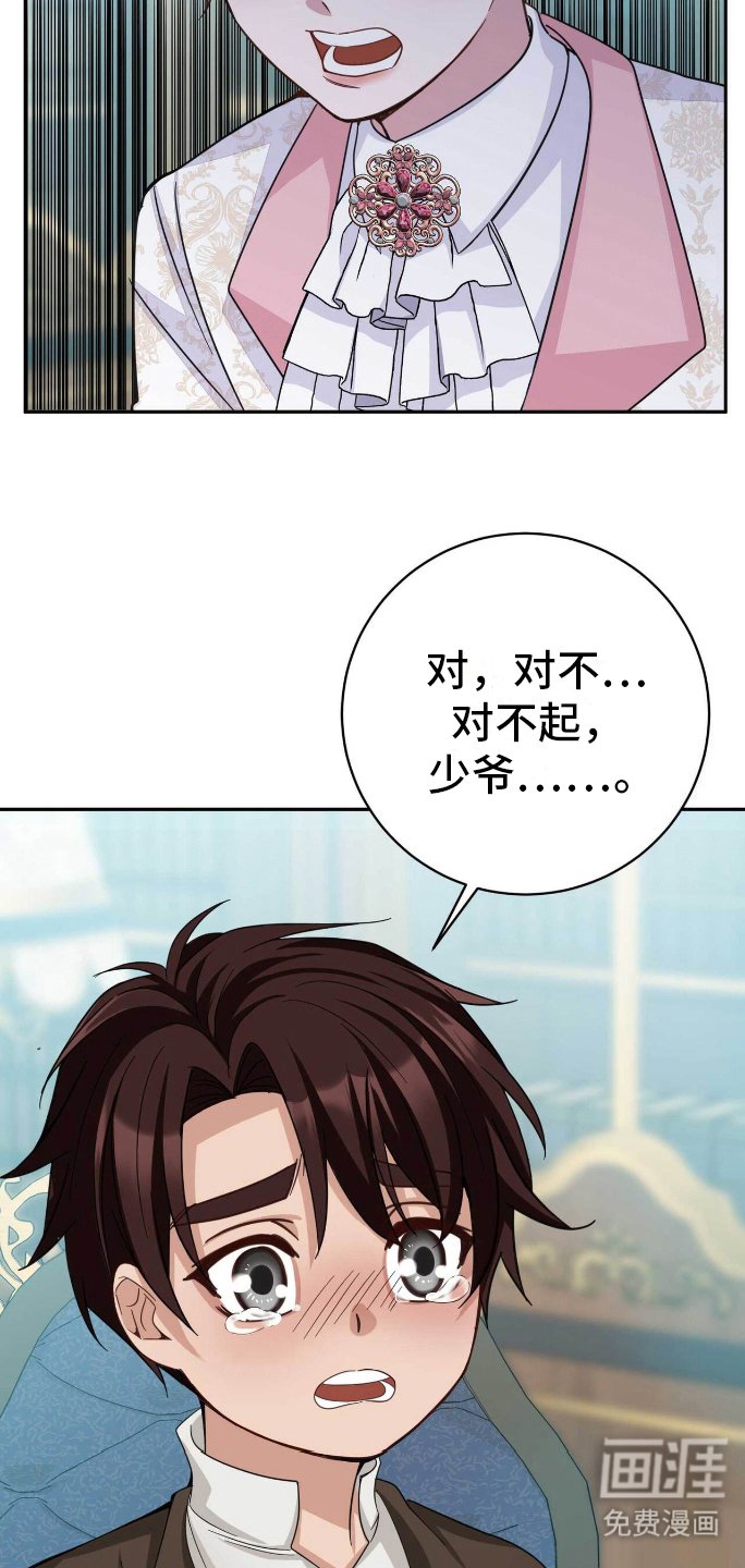 第27章：出气