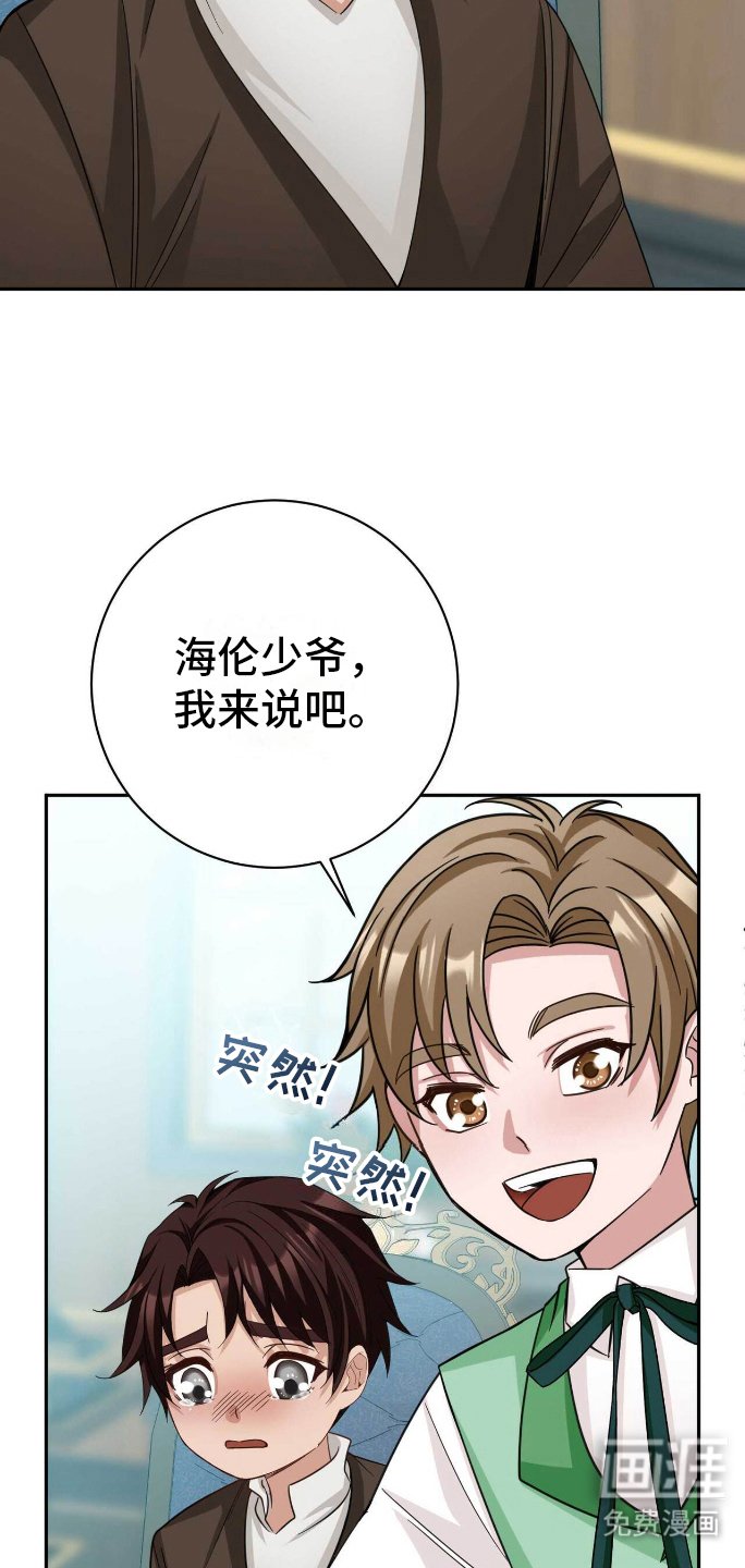 第27章：出气
