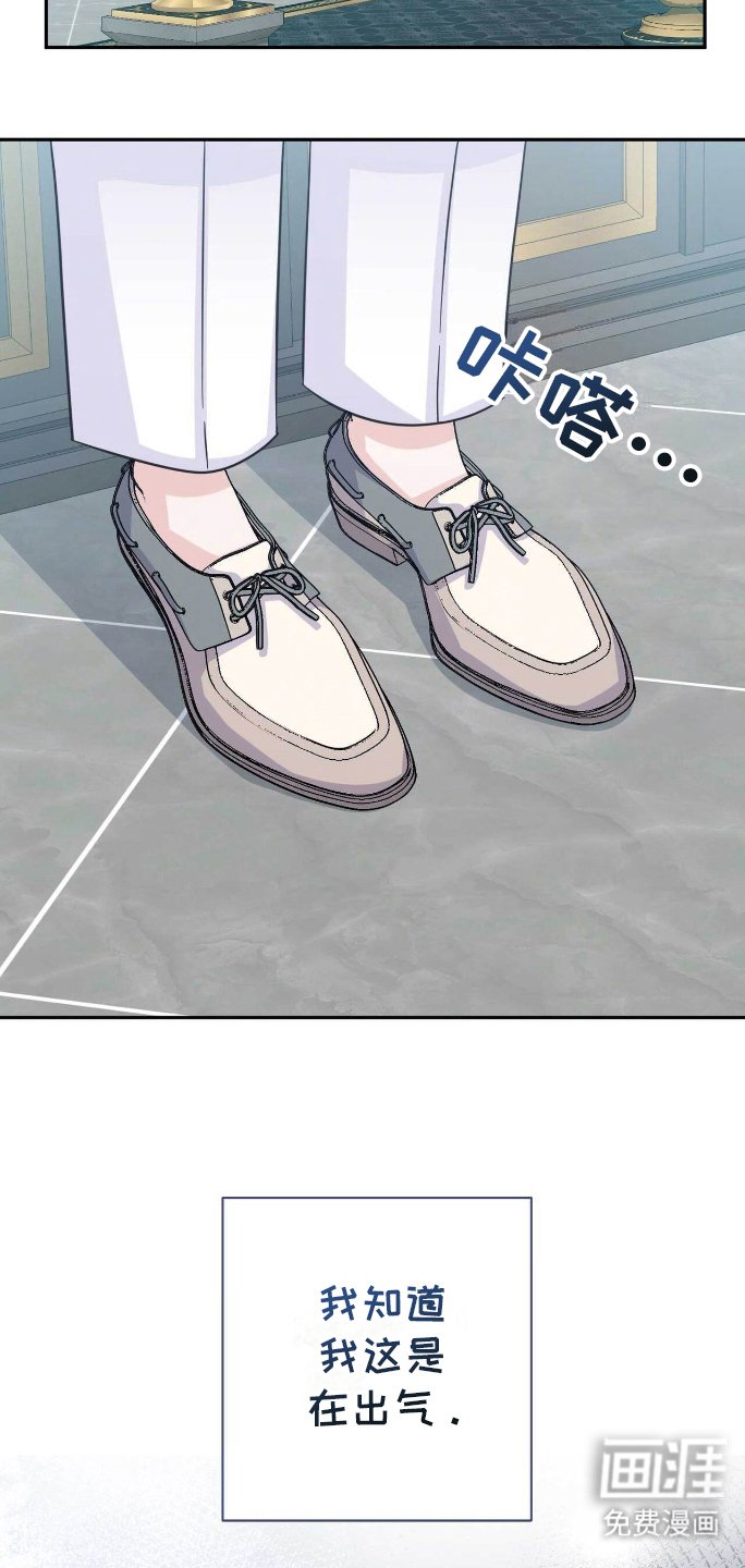 第27章：出气