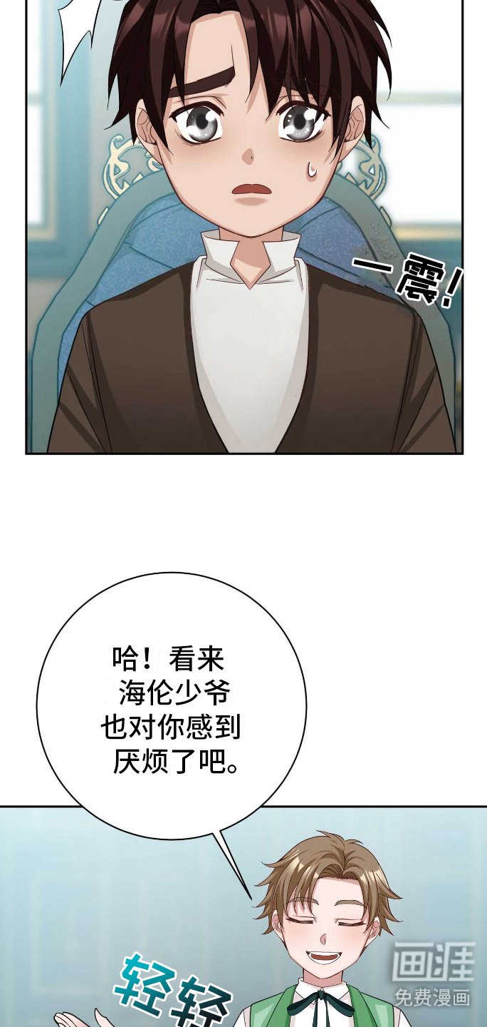 第27章：出气