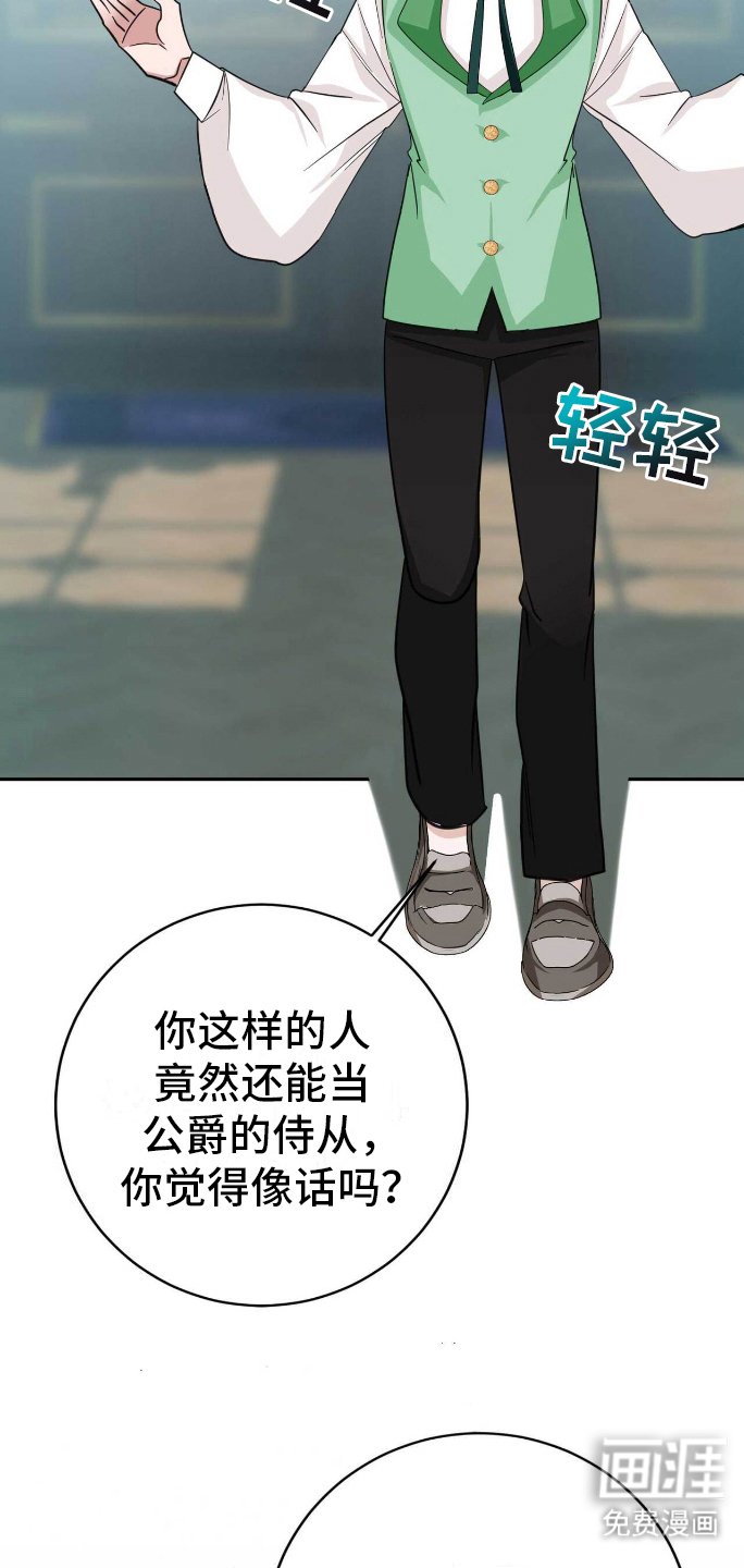 第27章：出气