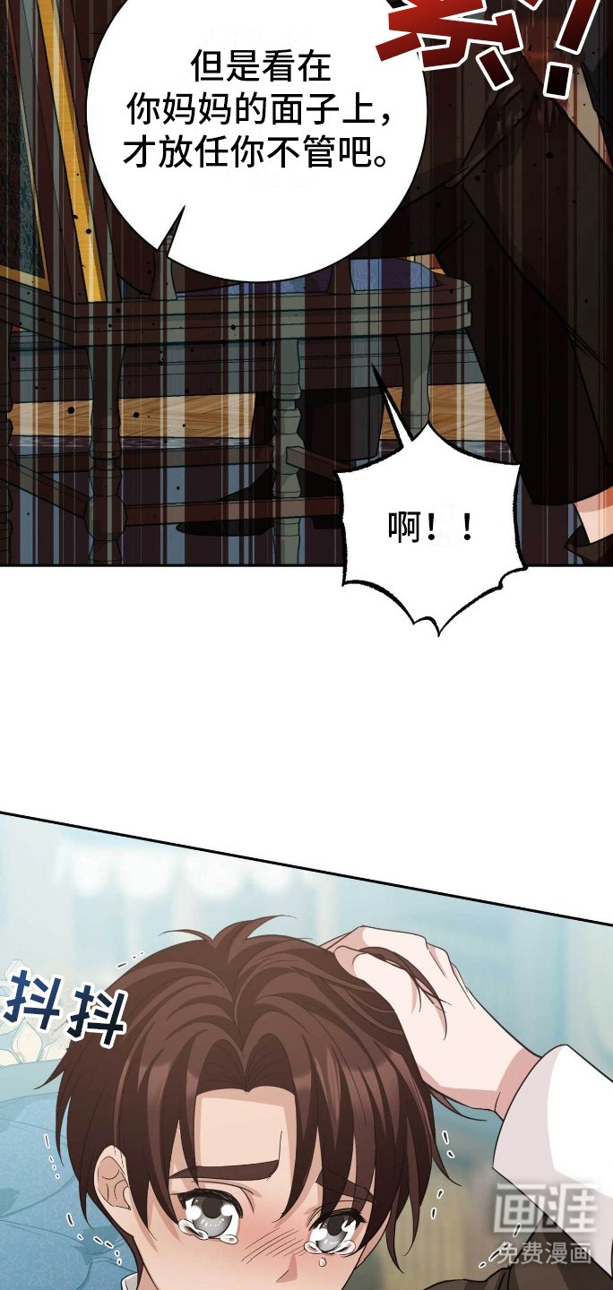 第27章：出气
