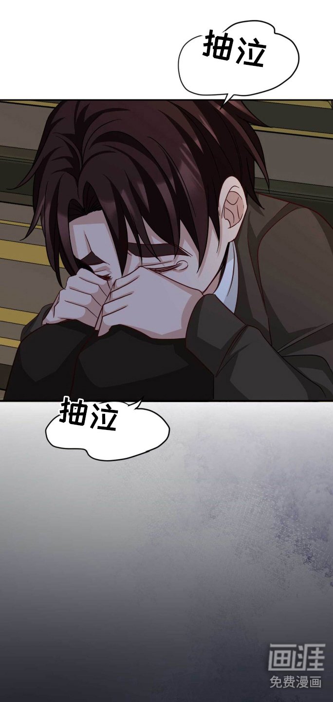 第28章：搞砸