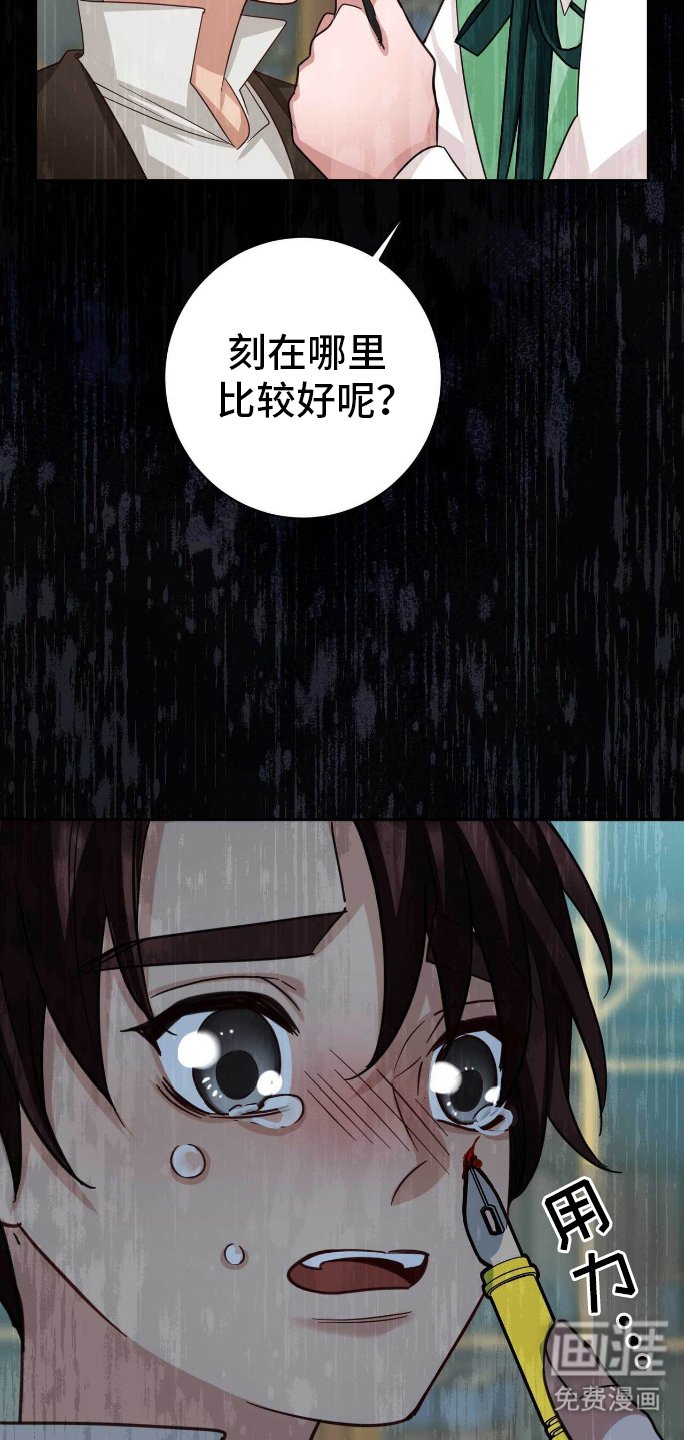 第28章：搞砸