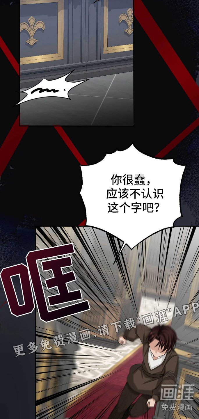 第28章：搞砸