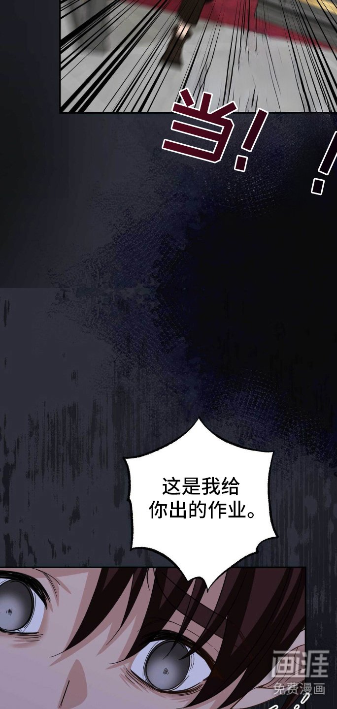 第28章：搞砸