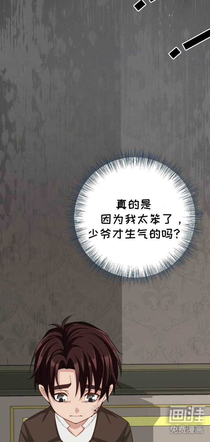第28章：搞砸