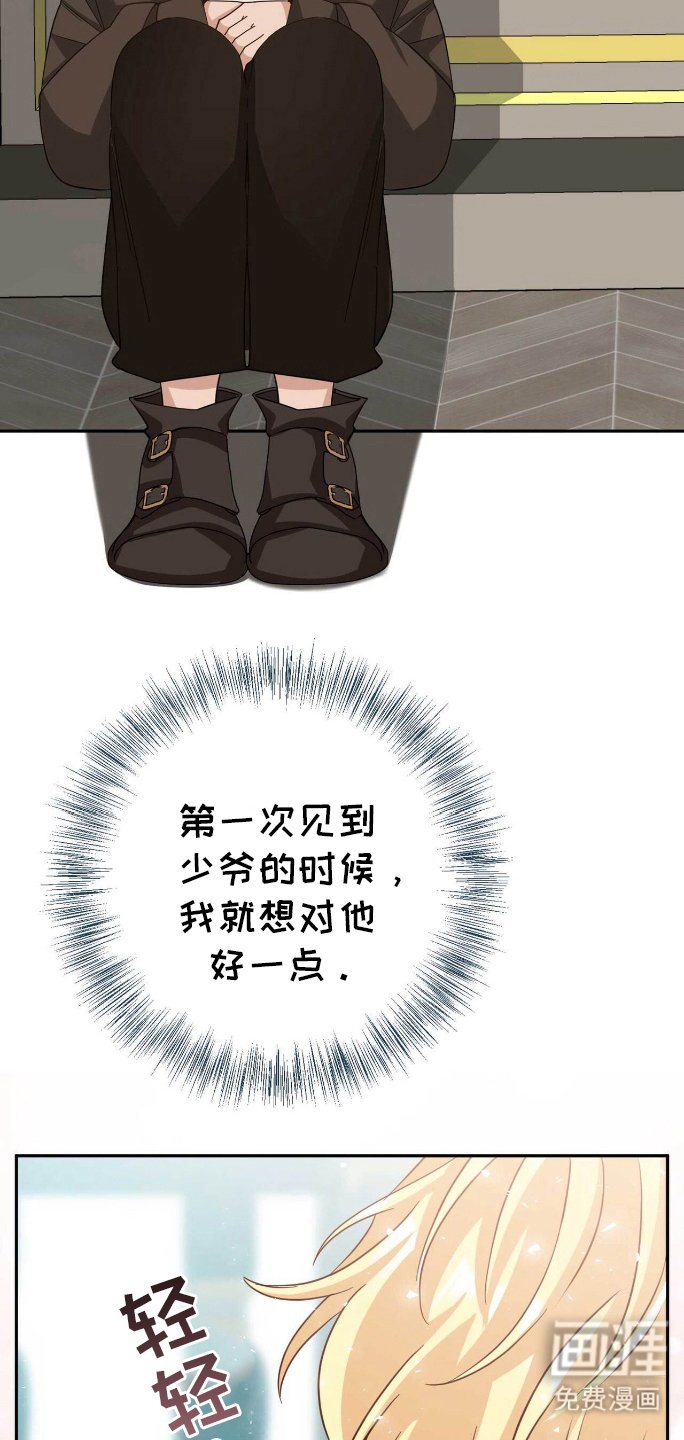 第28章：搞砸