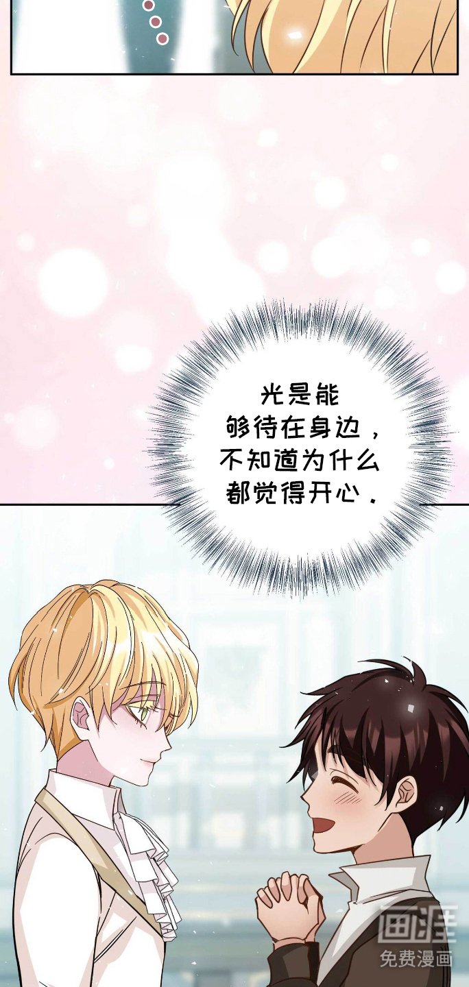 第28章：搞砸